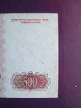 500 руб 1992 рік № ВЗ  6855225, фото №3