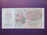500 руб 1992 рік № ВЗ  6855225, фото №5