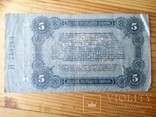 5 рублей 1917, фото №3