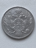 3 рубля 1834 года Платина, фото №5