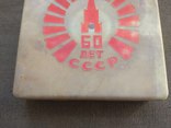 Шкатулка "60 лет СССР"., фото №4