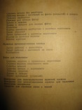 Книга " Руководство по конструированию белья" Альфред Гельбиг., фото №8