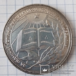 Серебряная школьная медаль, фото №2