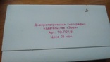 Визитные карточку новые чистые СССР, фото №4