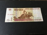 Сто тысяч рублей 1995 года БК3908454, фото №2