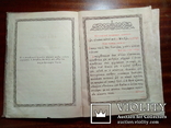 Акафест Святой великомученицы Екатерине.изд.1885, фото №4