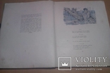 Леся Українка "Лісова пісня" 50 год держлітвидав иллюстрации Деригуса, фото №9