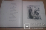 Леся Українка "Лісова пісня" 50 год держлітвидав иллюстрации Деригуса, фото №13