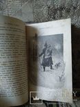 1888, Бывальщины и сказки, фото №6