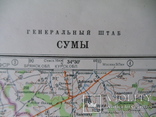 Карта Генштаба. Сумы. 1980 год., фото №3