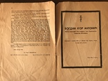 1938 Українські бібліофілам букіністи у Львові, фото №5