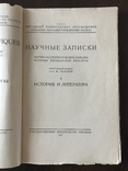1927 Античная литература 550 тираж, фото №3