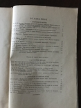 1927 Античная литература 550 тираж, фото №13