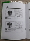 Каталог-определитель " Поясные бляхи Русской армии и флота"., фото №3