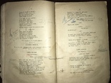 1909 Песнь Любви и Смерти с Автографом цензора, фото №10