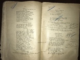 1909 Песнь Любви и Смерти с Автографом цензора, фото №12