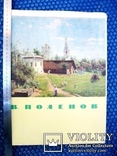  Альбом- моногграфія худ. Полєнов.1960 рік, фото №2