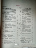 Черчение под редакцией Куликова А.С., фото №9