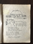 1934 Казка про золоту рибку, фото №4