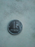 Монеты российской федерацыи 1 рубль 16,14(3)9,6,5,99-97, фото №2