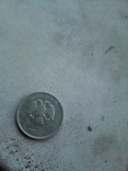 Монеты российской федерацыи 1 рубль 16,14(3)9,6,5,99-97, фото №7