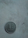 Монеты российской федерацыи 1 рубль 16,14(3)9,6,5,99-97, фото №10