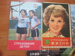 Календарики СССР 5 шт.Госстрах    006, фото №3