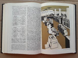Кибернетика в двух томах, фото №9