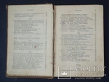 Полное собрание сочинений М. Ю. Лермонтова. Том I. 1903., фото №5