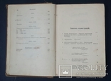 Полное собрание сочинений М. Ю. Лермонтова. Том I. 1903., фото №6