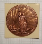 Настільна медаль " В память тысячелетия крещения руси", фото №2