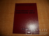 Профсоюзный билет СССР. Чистый документ.(Лот"6"), фото №2