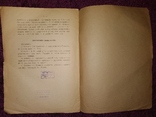 1913 Вывоз мяса . СПб Г.У.З. и З. Польша, фото №7