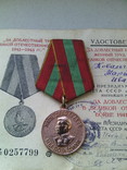 Медаль "За доблестный труд в годы войны"  с документом № 6, фото №2