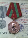 Медаль "За доблестный труд в годы войны"  с документом № 6, фото №3