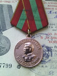 Медаль "За доблестный труд в годы войны"  с документом № 6, фото №4