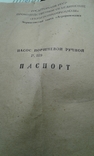 Ручной насос,новый, фото №6