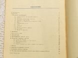 Карпинский и др. Модели судов из картона. 78 страниц, фото №3