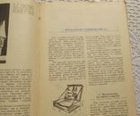 Карпинский и др. Модели судов из картона. 78 страниц, фото №5