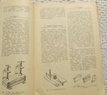Карпинский и др. Модели судов из картона. 78 страниц, фото №6