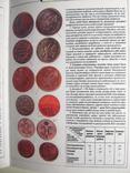 Виды производственных дефектов рос.монет1700-1917г, фото №6