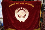 Знамя флаг бархат СССР вышитое, фото №4