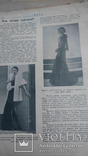 Журнал "Очаг", ежемесячний журнал русской женщини, Львов, февраль, 1936., фото №7