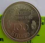 Бельгия, Антверпен 100 kijlers 1982 "Кильские коллекционеры", фото №4