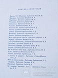 Т.Г.Шевченко.Кобзар.Повна збірка поезій.150років, фото №10