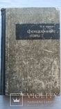 Инфекционные болезни 1966, фото №2