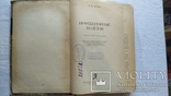 Инфекционные болезни 1966, фото №5