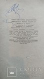 Инфекционные болезни 1966, фото №11