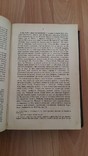 Бэр А. История всемирной торговли. 1876г., фото №6