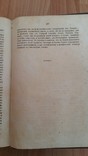 Бэр А. История всемирной торговли. 1876г., фото №7